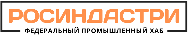 РОСИНДАСТРИ