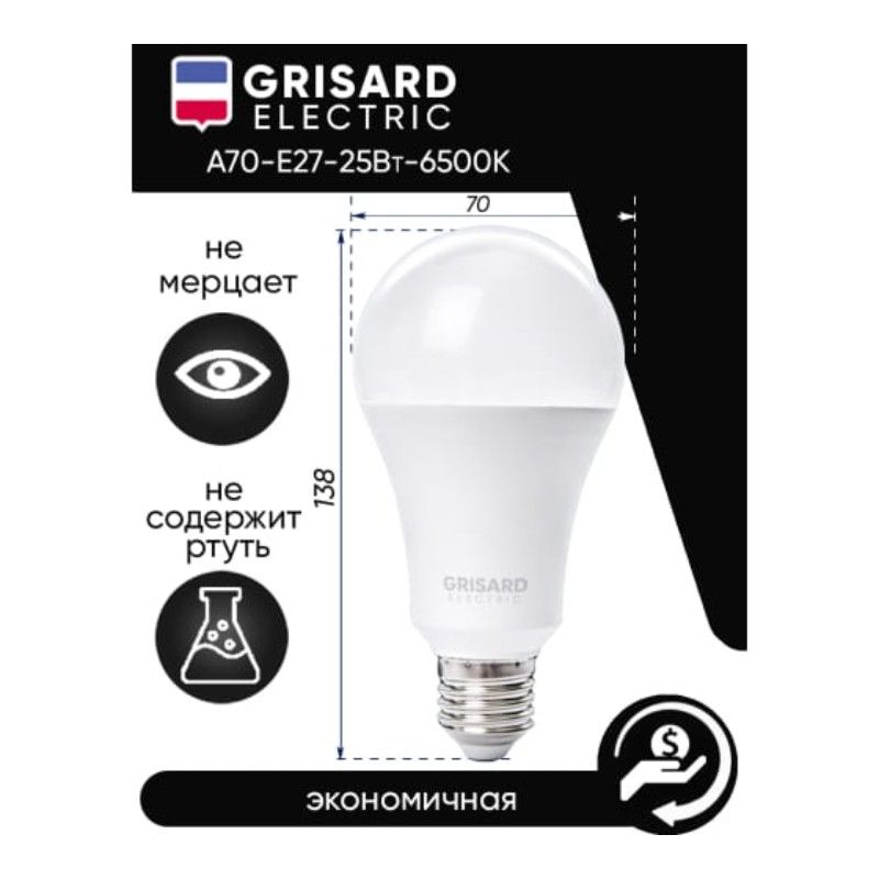 Лампа светодиодная GRISARD ELECTRIC A70 Е27 25Вт 6500К 220В, Холодный белый свет 100 шт
